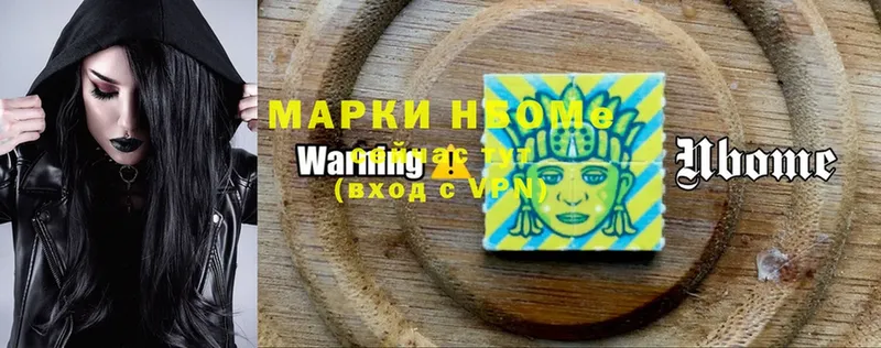 Марки NBOMe 1,5мг  Дрезна 